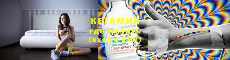 КЕТАМИН ketamine  что такое наркотик  Нариманов 